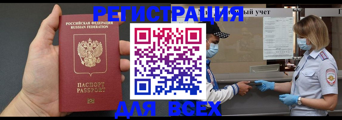 миграционный учет в Иркутске